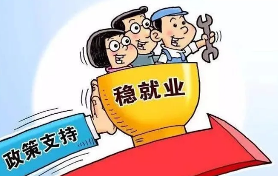 省人社廳采取積極措施幫助企業(yè)減負穩(wěn)崗  “免”“減”“延”“緩”“降”“返”“補”    