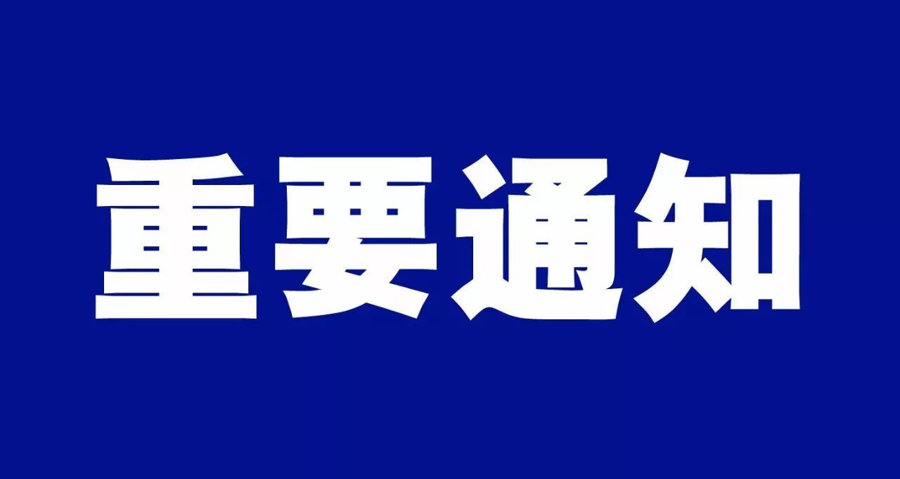 關于加大小微企業(yè)信用貸款支持力度的通知