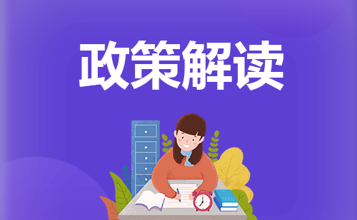 關(guān)于《山西省全面提升旅游服務(wù)質(zhì)量和水平的實施意見》的解讀