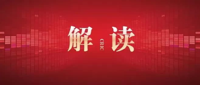 關(guān)于《山西省相對(duì)集中行政許可權(quán)辦法》的解讀