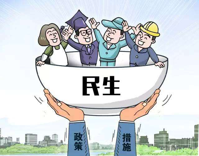 2020年中央財政安排救助困難群眾資金1665億元