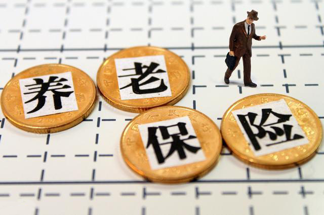 惠及全省273萬人！山西省退休人員再漲基本養(yǎng)老金