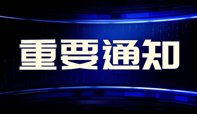 8月18日-20日丨關(guān)于舉辦2020年山西省“創(chuàng)客嘉年華” 活動的通知?。?！