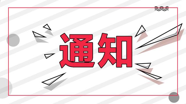 五年制高職院校和普通中專學(xué)校網(wǎng)報志愿8月14日開始?。?！